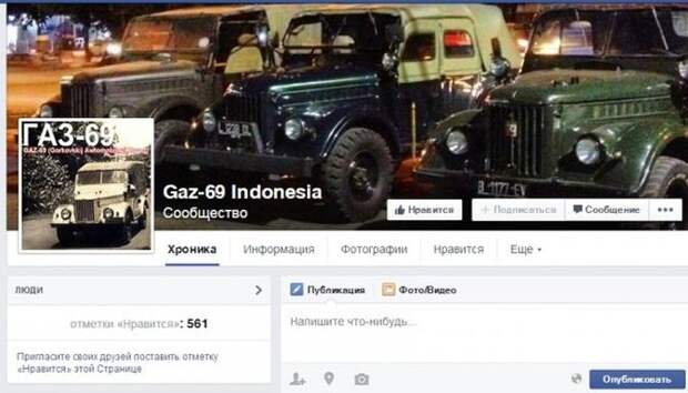 Наш "Козлик" в далекой Индонезии авто, газ, газ-69, индонезия