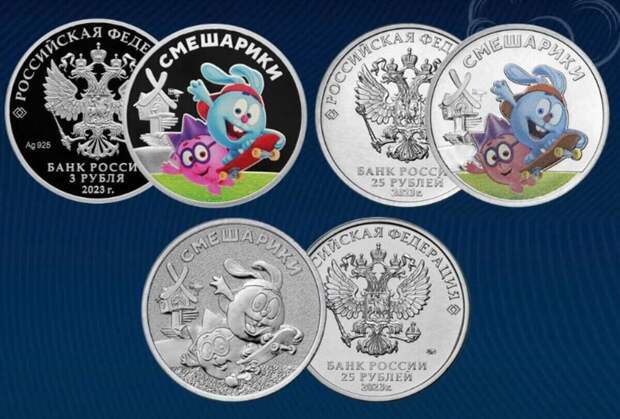 Банк России выпустил памятные монеты со Смешариками