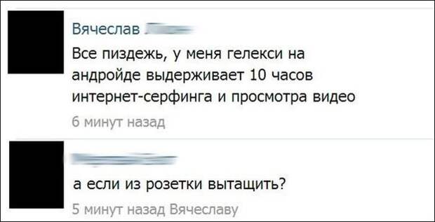 Забавные комментарии из социальных сетей
