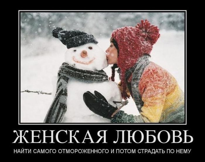 Демотиваторы (30 фото) Демотиваторы (30 фото)
