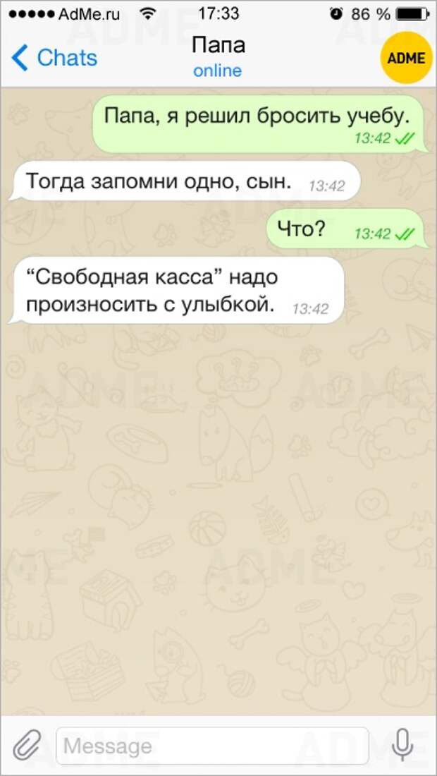 Спасибо маме и папе за все: 15 СМС от самых остроумных родителей в мире