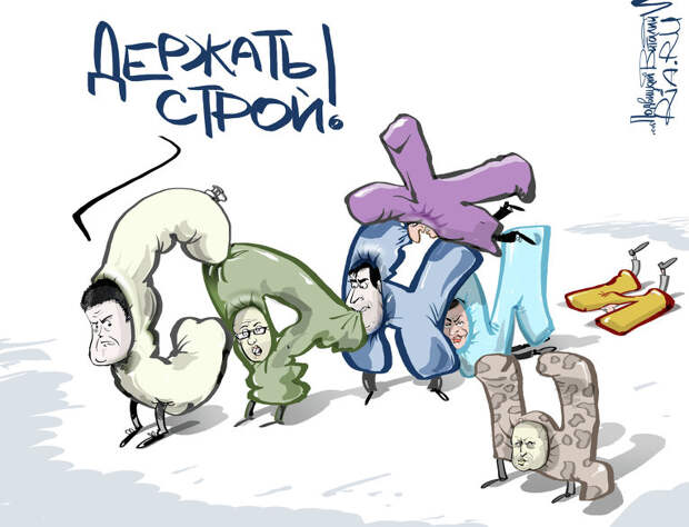 Санкции на скорую руку Санкции на скорую руку