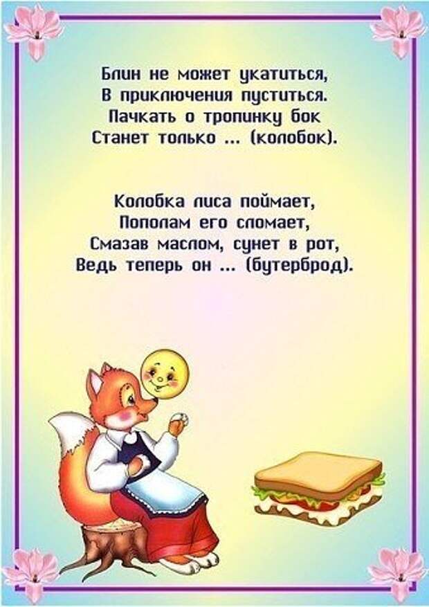 Короткие стишки про пиццу