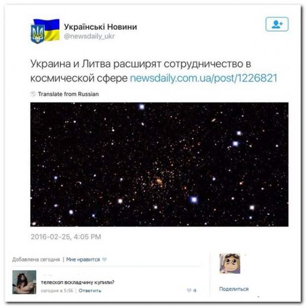 комментарии из социальных сетей.