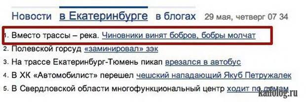 Екатеринбург приколы (65 фото)