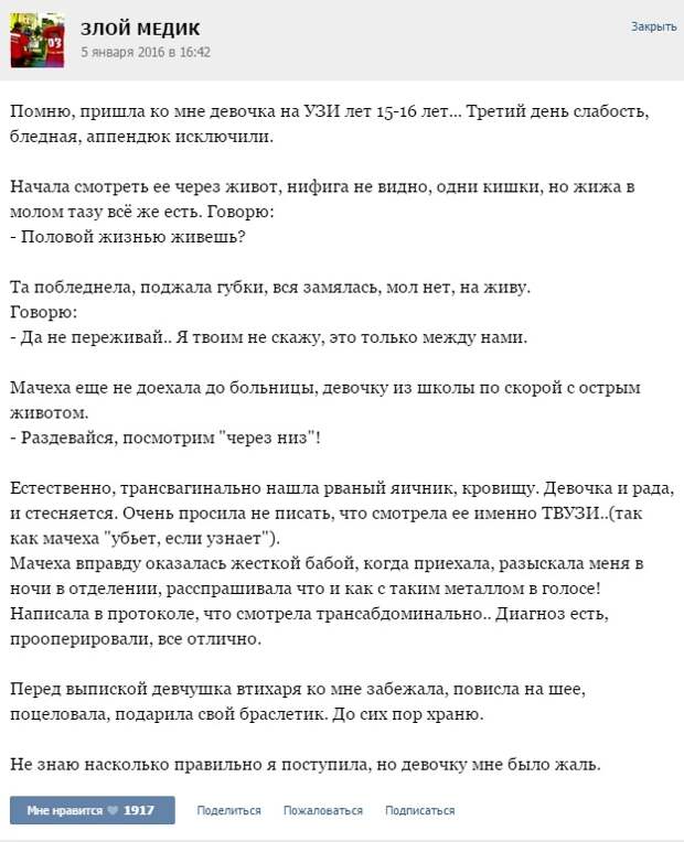Курьезные случаи из врачебной практики. Часть 53 (25 скриншотов)