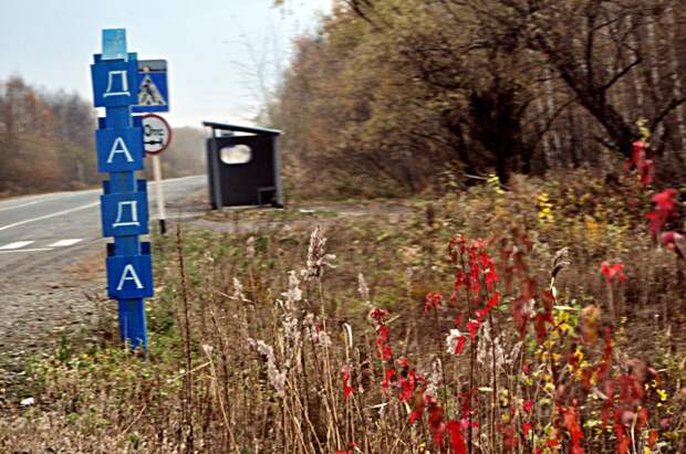 Село в Нанайском районе Хабаровского края названия, россия, юмор