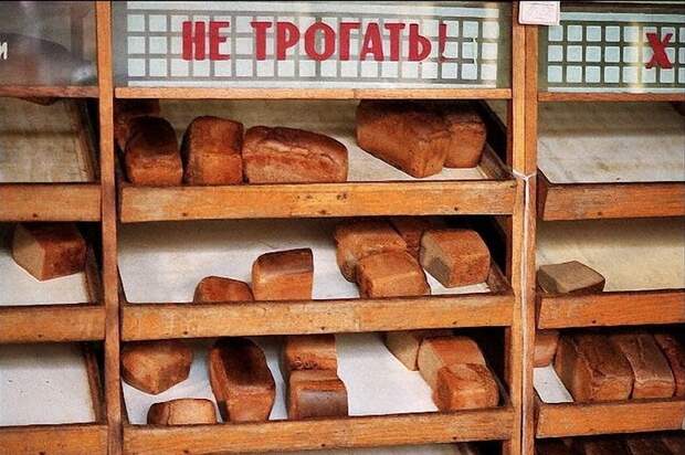1990. Хлеб на полках Питер Тернли.jpg