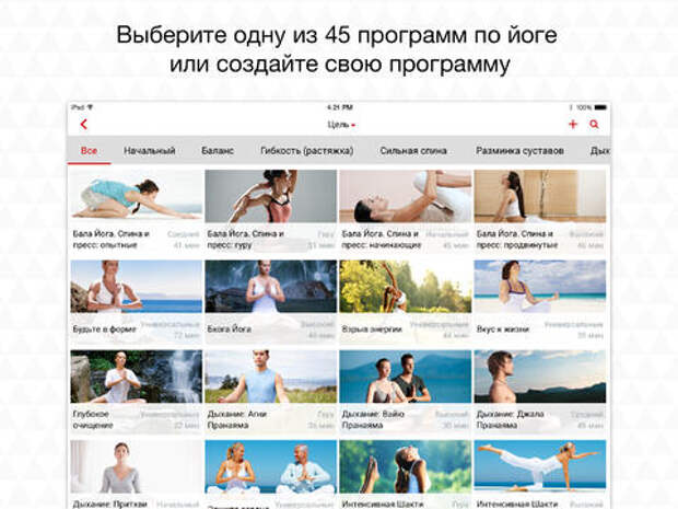 Yoga.com Studio: 300 Асан и Видеоуроков Screenshot