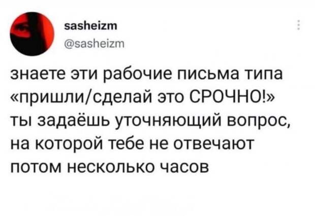 Шутки про рабочие будни