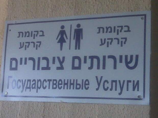 Прикольные надписи для русских туристов за границей Прикольные надписи для русских туристов за границей
