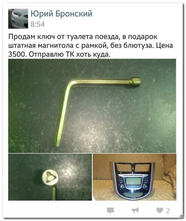 Весёлые надписи из соцсетей 11