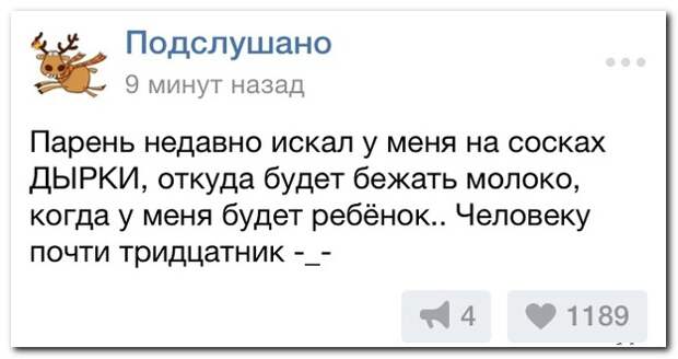 Смешные комментарии из социальных сетей 30.09.14 комментарии, прикол, соцсети, юмор