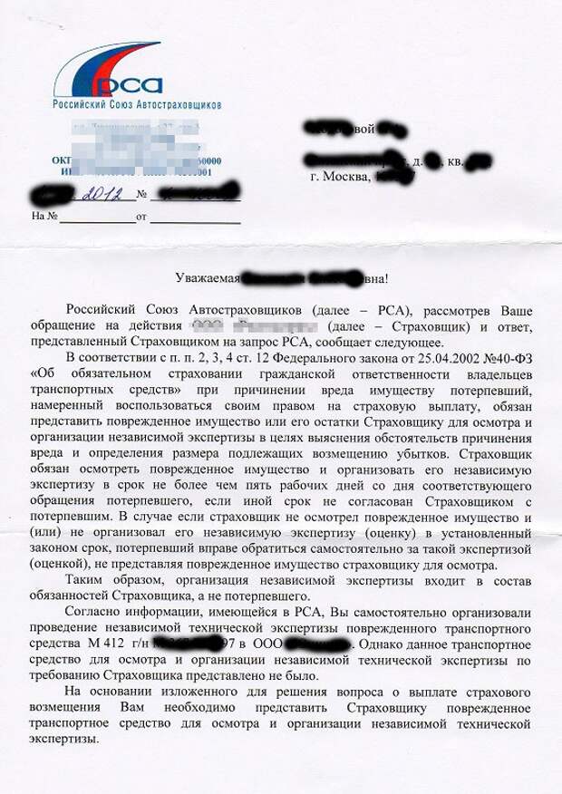 Суд со страховой компанией Суд со страховой компанией осаго, страховая компания, страховка, суд