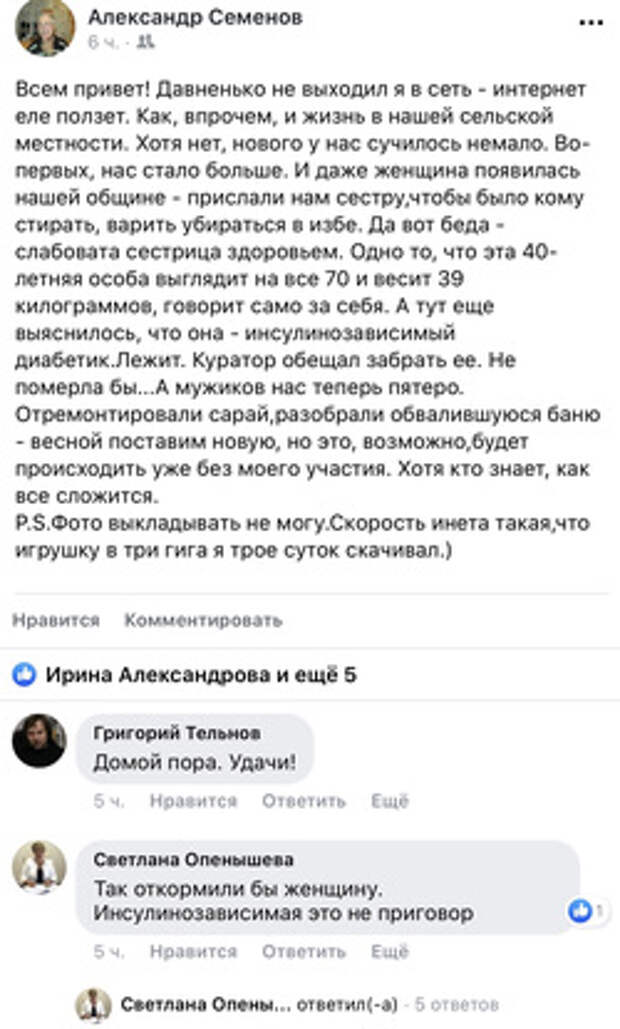Лучше бы промолчала: Чиновница, постившая селфи из «шоколадной ванны», попала в новый скандал