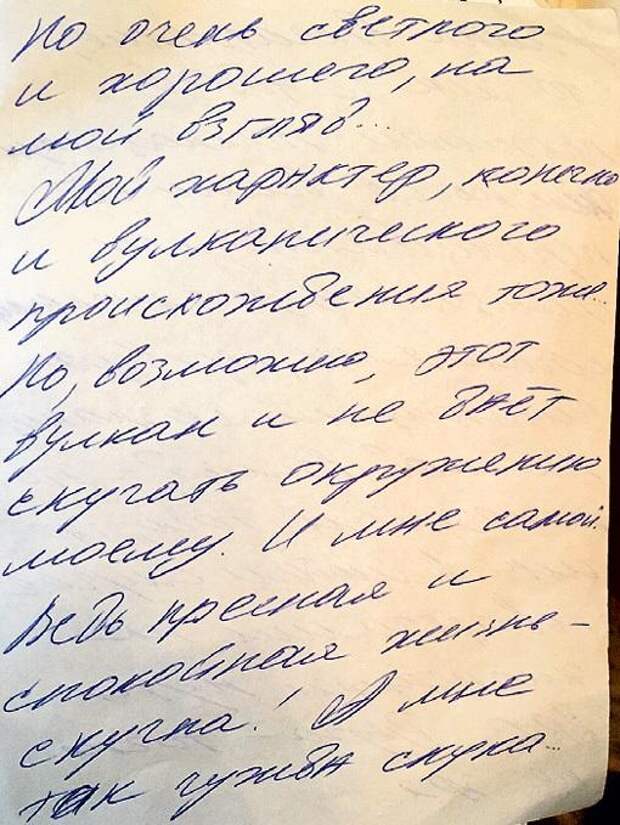 Письмо жене. Письма анонимки на мужа. Письмо Анастасии. Письмо для извращенца. Письмо Волочковой Сереже.