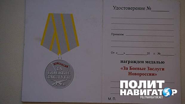 Новости: Последняя задумка комбрига Алексея Мозгового воплощена в жизнь