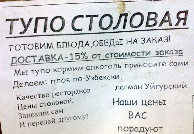 Сервис и высокая кухня в отечественных столовках еда, прикол, столовая, юмор