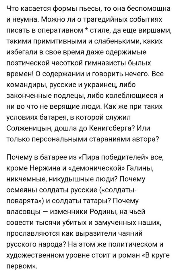 Что Михаил Шолохов писал о Солженицыне