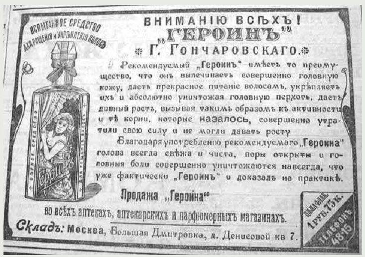 Проблема пьянства в Российской империи