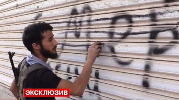 Исламисты исписали стены домов и заборы сирийского города угрозами в адрес РФ и КНР