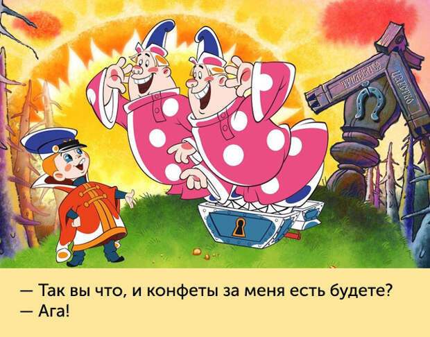 фразы из наших любимых мультиков