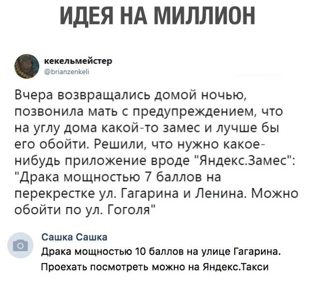 Юмористы из соцсетей, которые трудятся не покладая рук Юмористы из соцсетей, которые трудятся не покладая рук