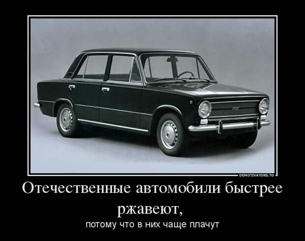 Демотиваторы Демотиваторы