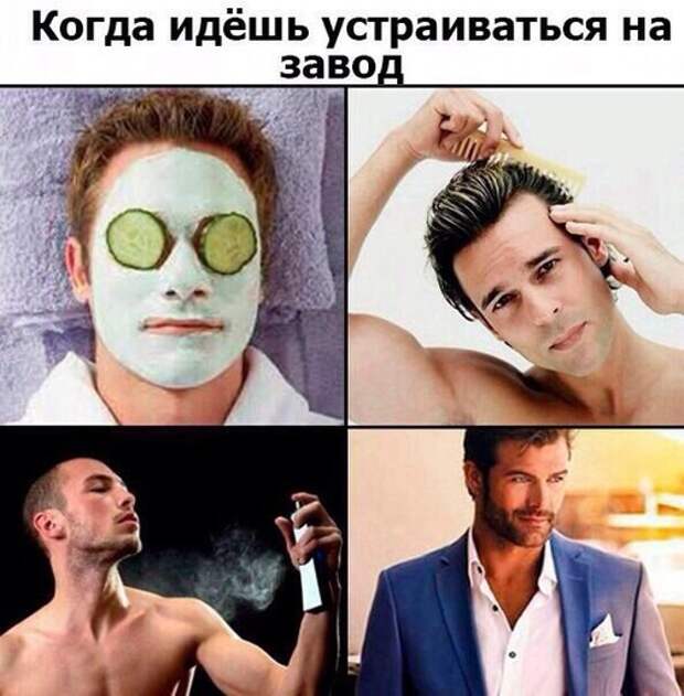 Таких не берём Таких не берём завод, прикол, рабочие