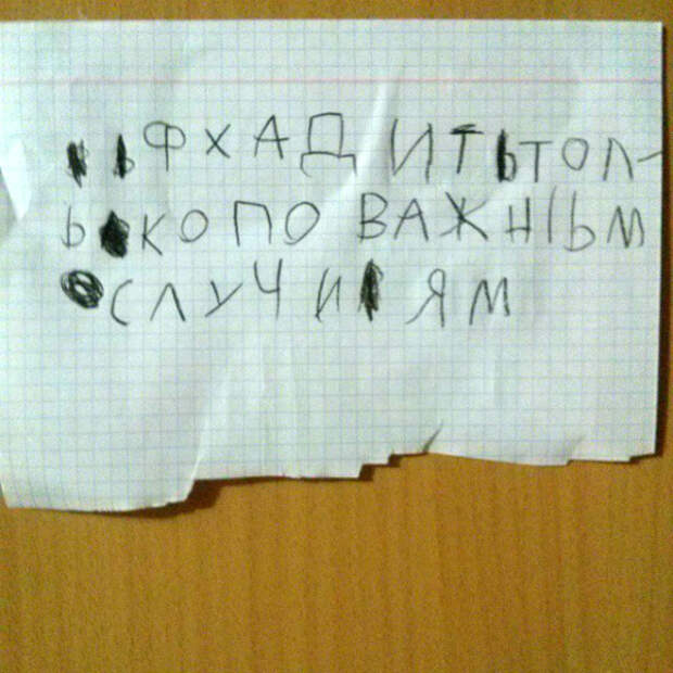 10 лучших детских записок дети, юмор