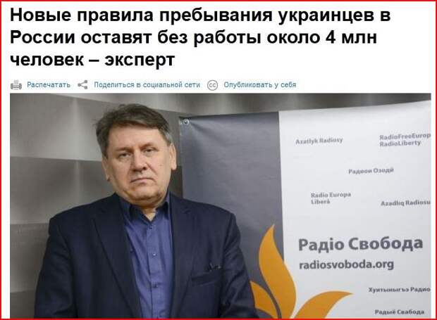 Россия лишит работы 4 миллиона украинцев, - радио "Свобода"