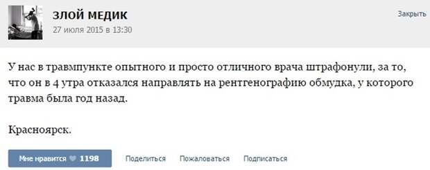 Курьезные случаи из врачебной практики. Часть 32 (42 скриншота)