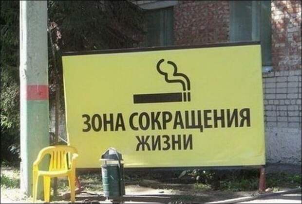 Забавные надписи и объявления надписи, объявления, смешно