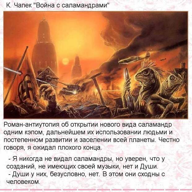 Прекрасное книжное будущее книги, чтение