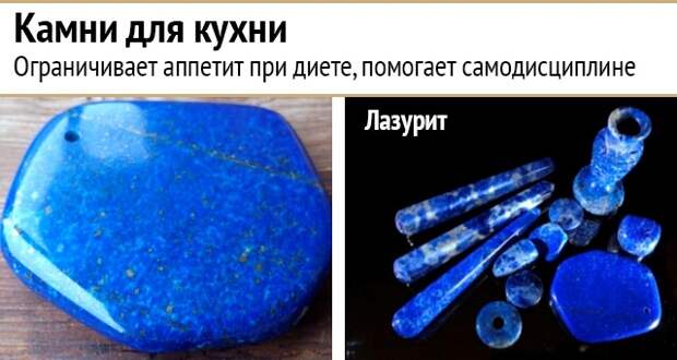 энергия камней: Своими вибрациями способствуют наилучшему усвоению пищи и выходу шлаков