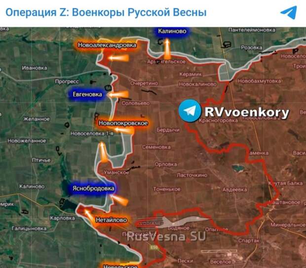 НАСТУПЛЕНИЕ В ДОНБАССЕ ПРОДОЛЖАЕТСЯ. СКРИН С ТГ-КАНАЛА "ВОЕНКОРЫ РУССКОЙ ВЕСНЫ"