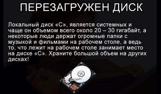 Если тормозит компьютер