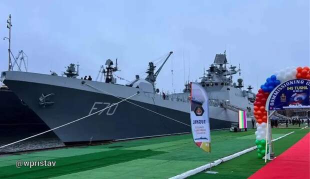 Российский недострой вошёл в строй: ВМС Индии передан фрегат Tushil