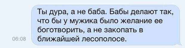 Ржачные СМС