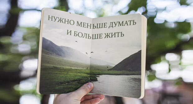 медитация