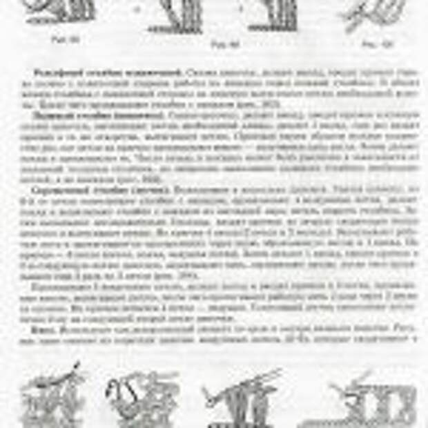 вязаные картины.page63