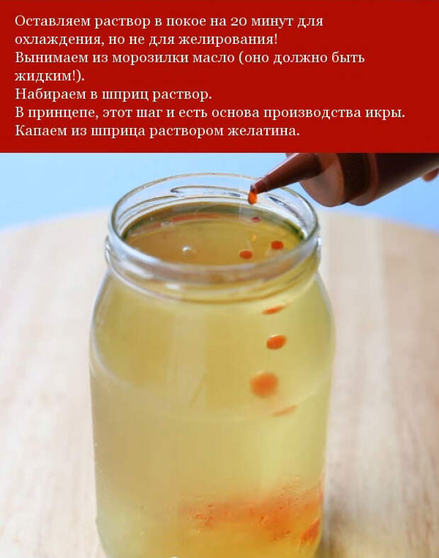 Как сделать красную икру у себя дома  икра, своими руками