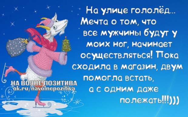 Статусы в картинках с Одноклассников "На волне позитива" (47 картинок)
