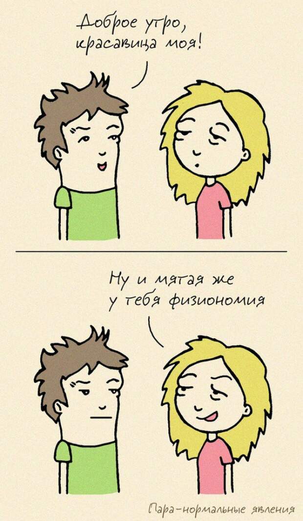 семейная жизнь в картинках