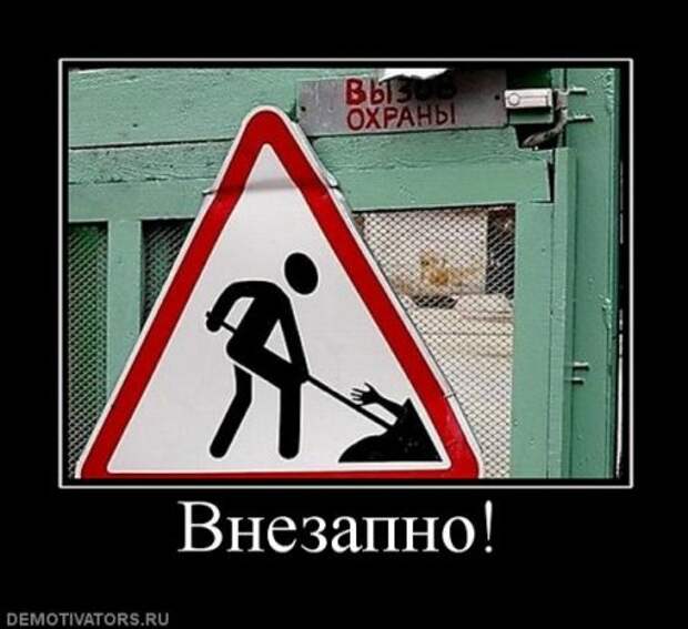 Демотиваторы прикольные ржачные.