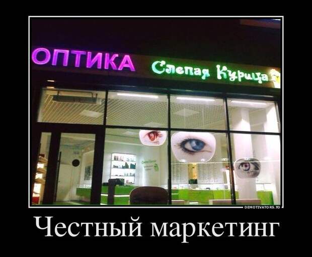 Демотиваторы