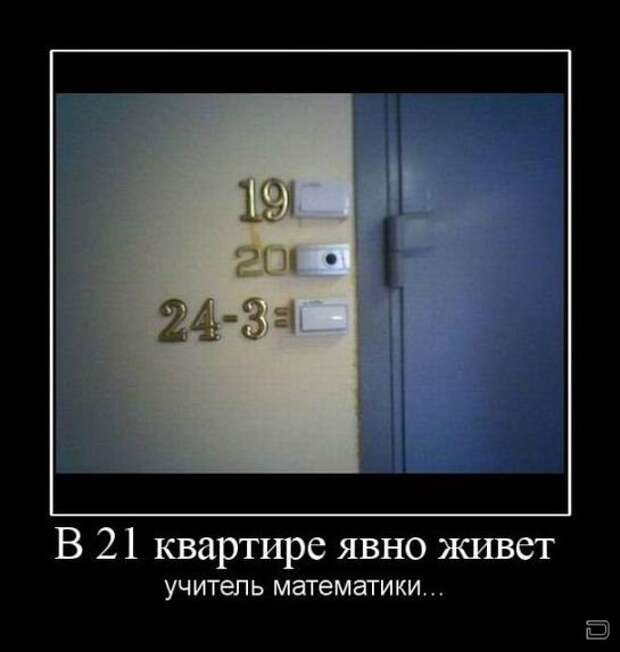 Демотиваторы 18.02.11