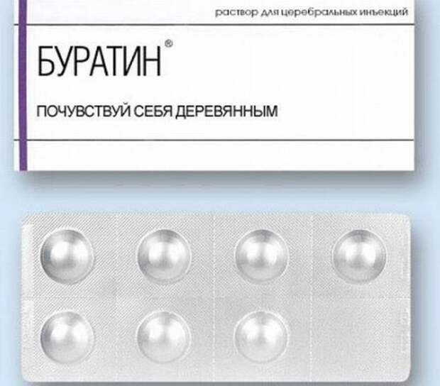 Фотожаба: названия лекарств