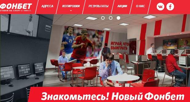 Фонбет планирует закончить ребрендинг и заключить сделку с А. Поветкиным