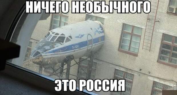 Только в России картинки, россия, юмор